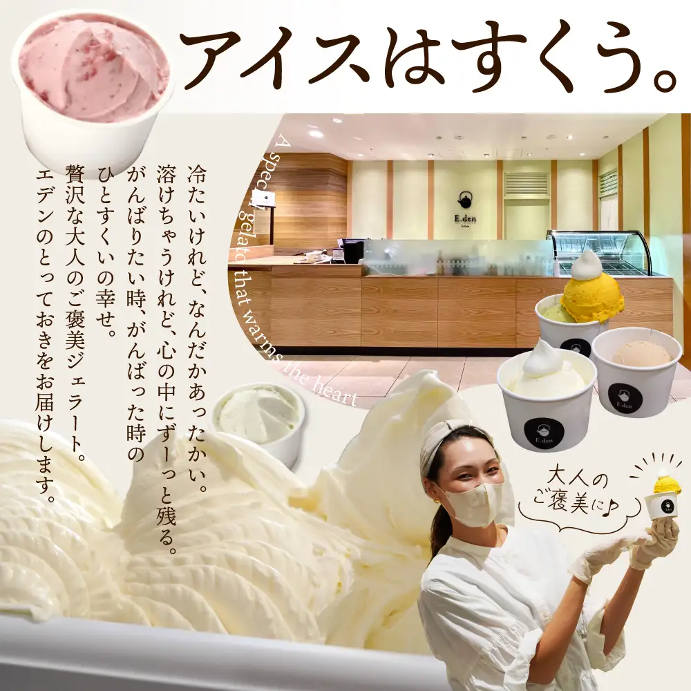 E.den(エデン) 豊富牛乳ジェラート ストロベリーソースミルク 100ml×6個 