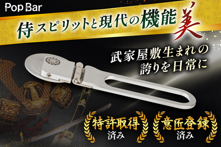 【ふるさと納税】武家屋敷生まれ 日本製 3in1 多機能スマホスタンド Pop Bar 吟醸シルバー（シルバー） BG062｜長崎県島原市
