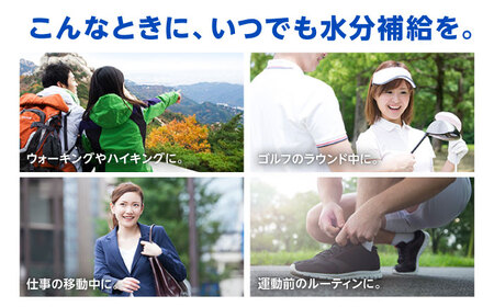 ポカリスエット ゼリー 180g×24個　大塚製薬株式会社/吉野ヶ里町[FBD028]