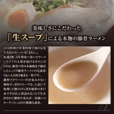 Z51-04-01 寄附額改定↓↓ まむし 生・豚骨ラーメン5食＆チャーシューブロックセット（冷凍） ラーメン