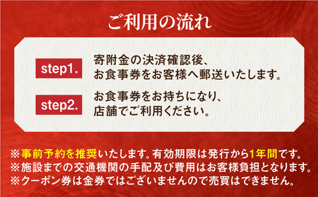 お食事券 【お食事券】根っこグループ 15000円分 寄附額5万円 50000円 クーポン 島根県松江市/根っこや株式会社[ALEE006] お食事券 お食事券