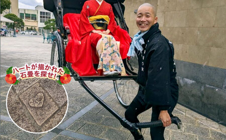 旅行 松江の城下町をぐるっと探索！【人力車で巡る塩見縄手・カラコロ工房コース】（90分/2名乗/1台）島根県松江市/水の都を走る人力車「まつ笑」[ALGR004] 旅行 旅行
