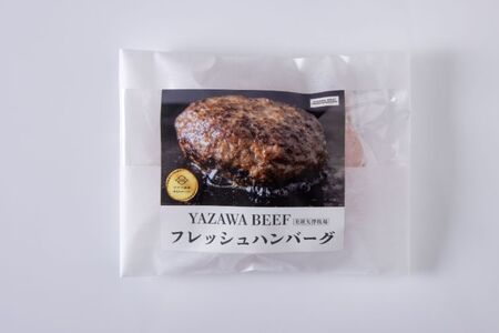 ハンバーグ ミート矢澤 ＜矢澤牛＞ ハンバーグ 8個  和牛 [047-05]