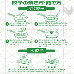 宇都宮餃子 はちまん餃子 鶏しそ餃子 64個 （16個入り×4パック/1個 22g） ｜ 宇都宮餃子 国産野菜 グルメ 宇都宮市 餃子 冷凍 ぎょうざ ギョーザ 野菜 冷凍食品 冷凍餃子 焼き餃子 水餃子