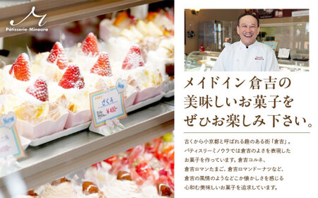 倉吉ロマンギフト バームクーヘン ドーナツ 詰め合わせ セット スイーツ ギフト 鳥取県 倉吉市