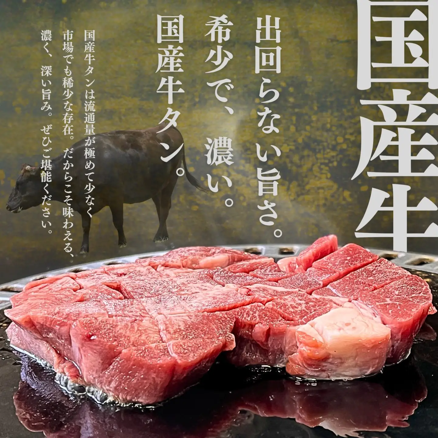 【国産牛タン 超極厚カット1.5cm】1.8kg 瀬戸内レモン塩だれ 尾野精肉店の牛タン【国産牛 牛肉 牛たん 厚切り 味付け 味付き 焼肉 BBQ 数量限定 真空パック 小分け 冷凍 広島県 竹原市】