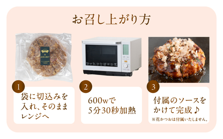 絶品！グルテンフリー米粉のお好み焼き 2枚 冷凍 冷凍 冷凍 冷凍 冷凍 冷凍 冷凍