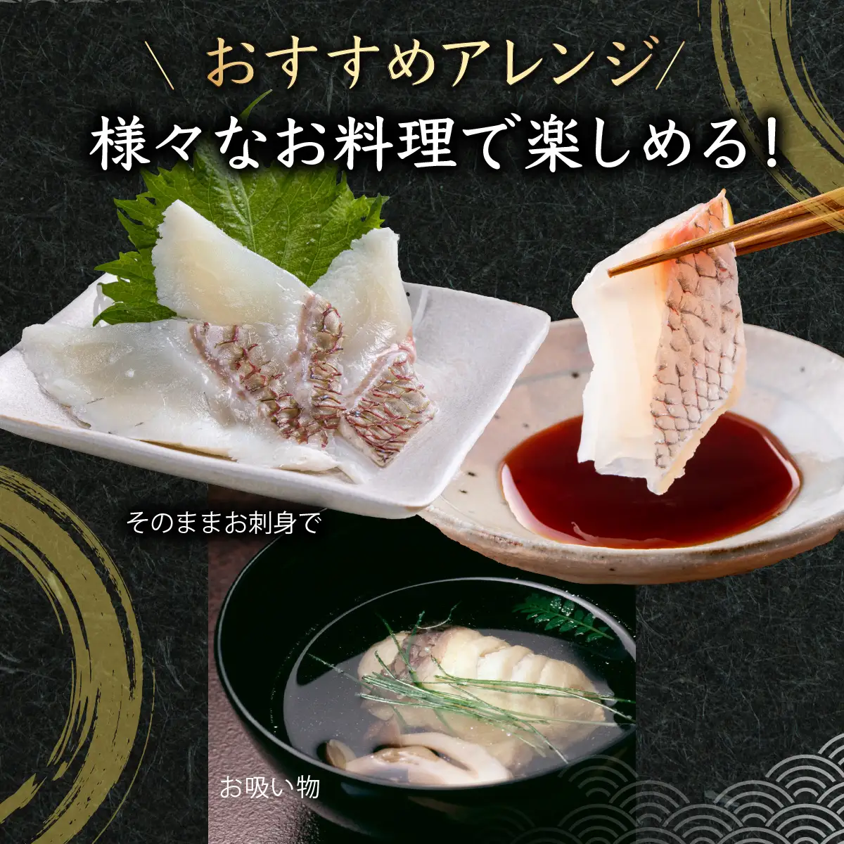 敦賀真鯛の酢漬け 130g[041-a014] 