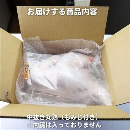 青森シャモロック 中抜き丸鶏1羽 約1.7キロ～2.0キロ (もみじ付き)【配送不可地域：離島】【1564791】