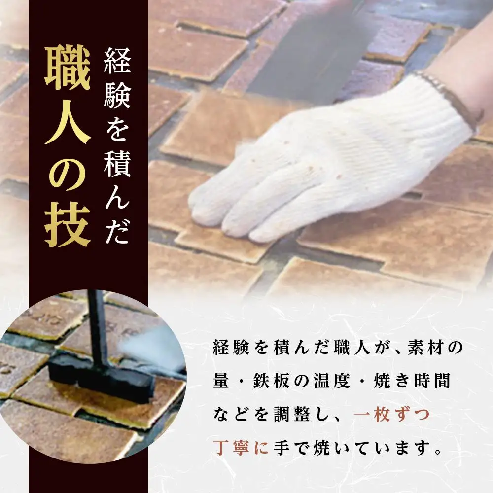 小瓦せんべい（36枚） | せんべい