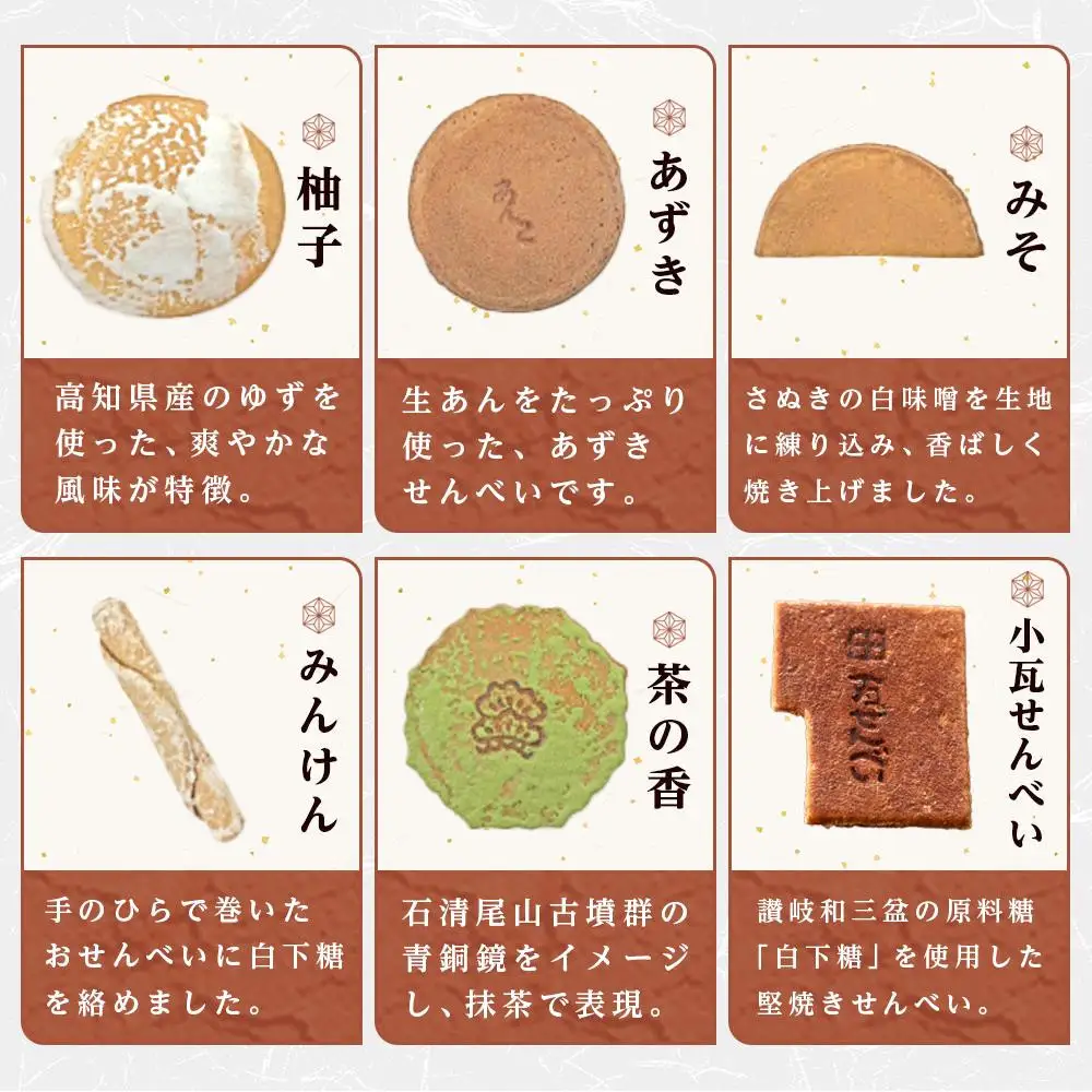 くつわせんべい（42枚）| せんべい