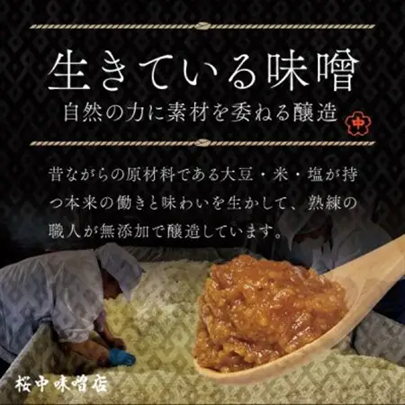 【蔵の町で天然醸造】蔵出し熟成味噌『粋』1kg(1kg×1袋・無添加・国産原材料)桜中味噌店　　_調味料 味噌  みそ_【配送不可地域：離島】【1554354】