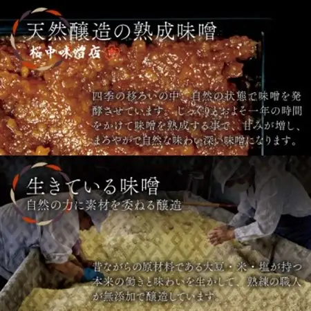【蔵出し熟成味噌セット】天然醸造の生みそ『桜×2・粋×1』各750g詰合せ(無添加・国産原材料)_調味料 味噌  みそ_【配送不可地域：離島】【1554913】