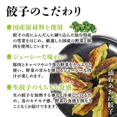 【新仙台名物】雪菜を練り込んだヘルシーな『仙台あおば餃子』60個セット(20個×3袋・バラ入り)_惣菜・加工品 餃子  ぎょうざ ギョウザ_【配送不可地域：離島】【1557610】