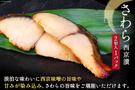 漬魚 5種 12切 いわし煮魚 3種 6切 詰め合わせ 18切入 計1.1kg [カネダイ 宮城県 気仙沼市 20565369]