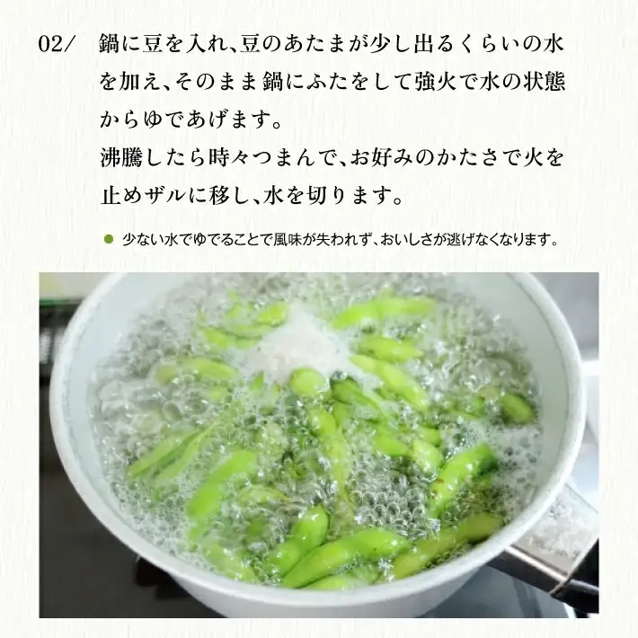 じろべの枝豆 1.8kg 300g×6袋 2026年7月上旬～9月下旬頃にお届け 山形県遊佐産 冷蔵便 ※離島発送・着日指定不可 野菜 豆 まめ マメ 枝豆 農家直送 産地直送 東北 山形県 遊佐町 庄内 夏 [1219]