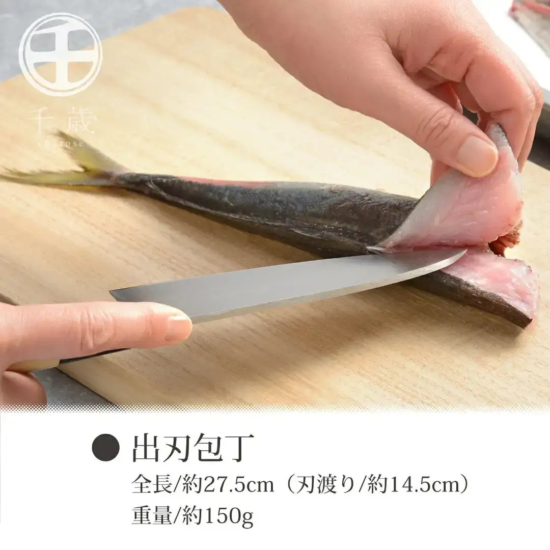 [千歳]和包丁3本セット(三徳包丁刃部15.5cm 菜切り包丁刃部15.5cm 出刃包丁刃部14.5cm) 万能包丁 モリブデンバナジウム鋼 燕三条製 包丁 新潟県三条市 【025S069】