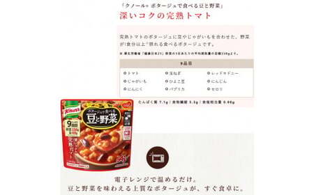 【定期便2ヶ月】クノール ポタージュで食べる豆と野菜 2種類各7袋詰め合わせセット （北海道コーン＆完熟トマト） | レトルト 防災 備蓄 非常食 保存食 キャンプ アウトドア ※離島への配送不可