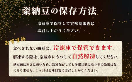【高級納豆 粢 】しとぎ 赤 6袋×12P 納豆 なっとう 国産大豆