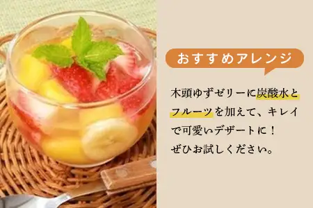 【福袋】朝食やおやつにぴったりセット【徳島 那賀町 木頭柚子 ゆず ユズ 柚子 ジャム マーマレード ゼリー 甘露煮 ピール 朝食 おやつ お菓子 手作り 詰め合せ 4種5点 福袋 柚冬庵】YA-61