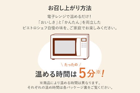 ピエトロ 鹿児島産黒豚のボロネーゼ 3食セット 260g×3個 シェフの休日 パスタ 冷凍 冷凍パスタ 送料無料