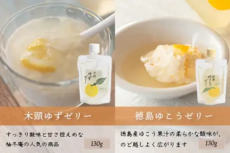 【福袋】ゆずデザートセット【徳島 那賀町 木頭柚子 ゆず ユズ 柚子 ゼリー 甘露煮 ピール 柚皮 果皮 果汁 飲料 ジュース ティータイム お茶請け 朝食 おやつ お菓子 手作り 詰め合せ 4種7点 福袋 柚冬庵】YA-63