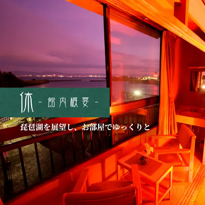 【おごと温泉】 雄琴荘 宿泊補助券 9,000円分 / 宿泊券 宿泊利用券 クーポン 割引券 滋賀県 大津市