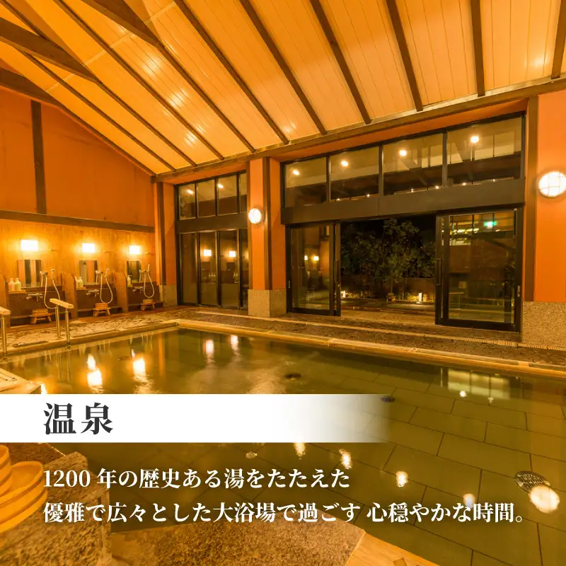 【おごと温泉】雄山荘 宿泊補助券30,000円分 / 宿泊券 宿泊利用券 クーポン 割引券 滋賀県 大津市