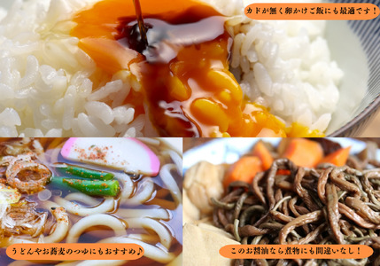 醤油かつおだし 500ml×6本（合計3L）濃厚な旨味の詰まったかつおだし！【だし入りしょうゆ 出汁じょうゆ 3リットル 新潟県 糸魚川 マルエス醤油味噌醸造店 調味料 煮物や刺身に 蕎麦うどんつゆに 卵かけご飯や冷ややっこに】