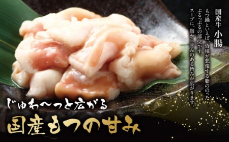 Y61-07 博多若杉 牛もつ鍋(4～5人前)＆明太子セット もつ鍋