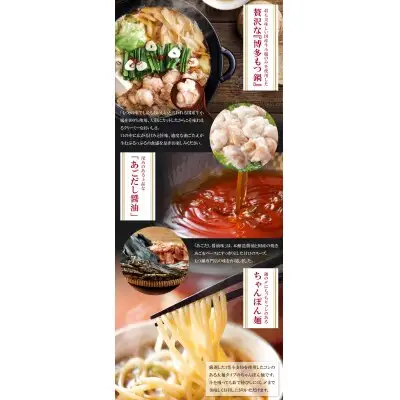 Y82-61 やまや 博多もつ鍋(あごだし醤油味)3～4人前 もつ鍋