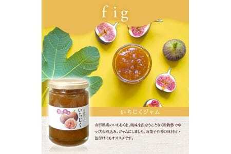 山形県産果物のジャムセット 3種 サマーティアラいちごジャム ブルーベリージャム いちじくジャム 各150g×1個 計3個 遊佐町 庄内 東北 フルーツ お菓子作り 詰合せ ゆざ食彩工房 [1422]