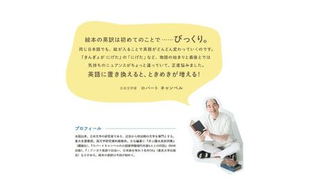 英語で楽しむ福音館の絵本5冊セット　（小学校中学年～）　絵本 えほん 小学生 子供 こども 子育て 教育 学ぶ 本 英語 外国語 セット ギフト 贈答品 文京区 東京都