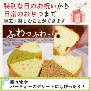 シフォンケーキ 12個 カットシフォン