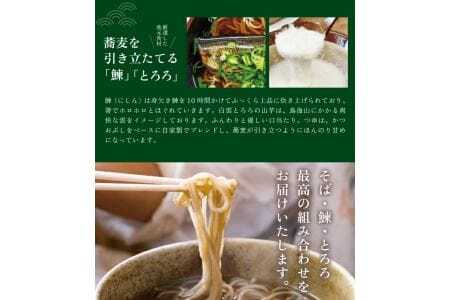 白雲とろろ鰊そば 2人前 そば つゆ 鰊 とろろ付入り 冷凍便 ※離島発送不可 蕎麦 にしん 山芋 細麵 東北 山形県 遊佐町 ゆざ 蕎麦屋たちかわ製麺所 [992]