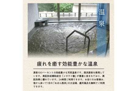 宿泊券 鳥海温泉 遊楽里 1泊2食付宿泊券 お一人様 東北 山形県 遊佐町 庄内 温泉宿 旅館 宿泊 ホテル チケット [971]