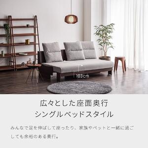 【開梱設置】ソファベッド 幅180cm ヴィンセント【BR×ダークグレー】ごろ寝ソファ【モーブル／大川家具】