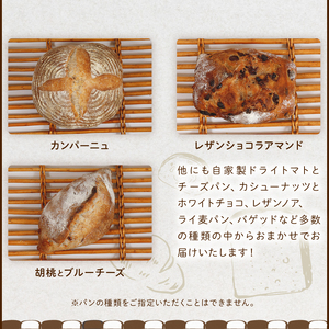ハード系パンおまかせセット(4種) | パン冷凍 冷凍パン 冷凍保存 保存 朝食 おまかせパン 冷凍 詰め合わせ セット プレゼント 贈り物 手作り 直送パン ぱん おすすめ パン詰め合わせ 保存食 非常食 ブレッド ハード系 ハードパン 京都府 綾部市