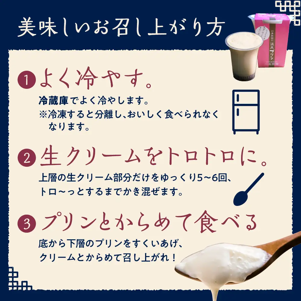 【定期便 春夏秋冬】湯あがり温泉プリン 6種類 計12個セット プリン
