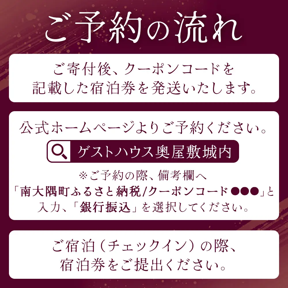 【平日・日曜・祝祭日プラン】奥屋敷城内 1棟貸宿泊券 CB7012 | 宿泊券 人気 ゲストハウス 本土最南端 癒しの空間 南大隅町 一棟貸切 古民家 貸切 貸し切り　