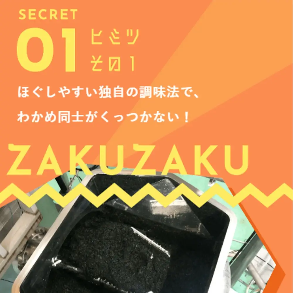 ふりかけるザクザクわかめ食べるラー油味　50g×6袋　【04209-0260】