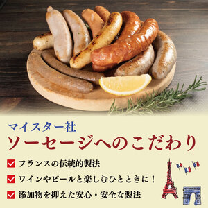 ハーブ ソーセージ 600g 極太 | ソーセージ