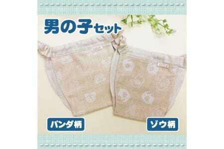 ≪２枚セット≫子供用ふんどしパンツ 2枚セット オーガニックコットン100％ ハンドメイド　男の子セット80 [448M80]