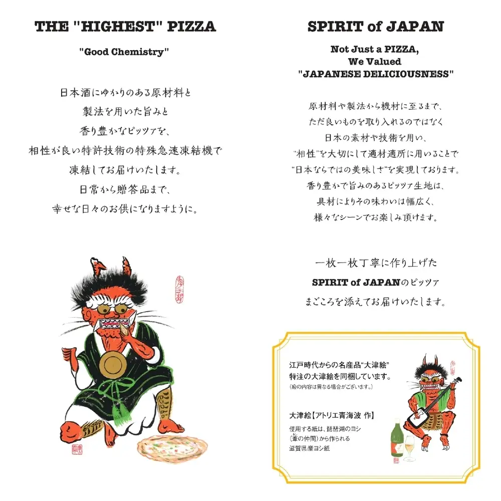 三方商店 THE "HIGHEST" Frozen PIZZA 定期便６回 ピザ