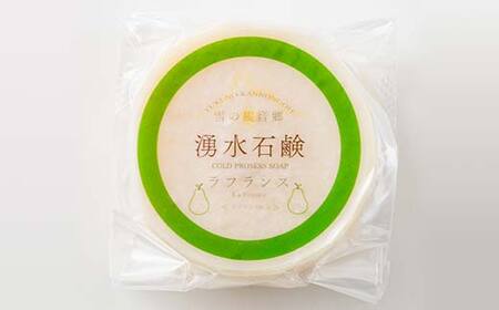 ふるさと納税限定品　湧水石鹸 さくらんぼ＆ラフランス 16個 湧水と果汁・果肉を使った山形限定コールドプロセス石鹸 F2Y-3996