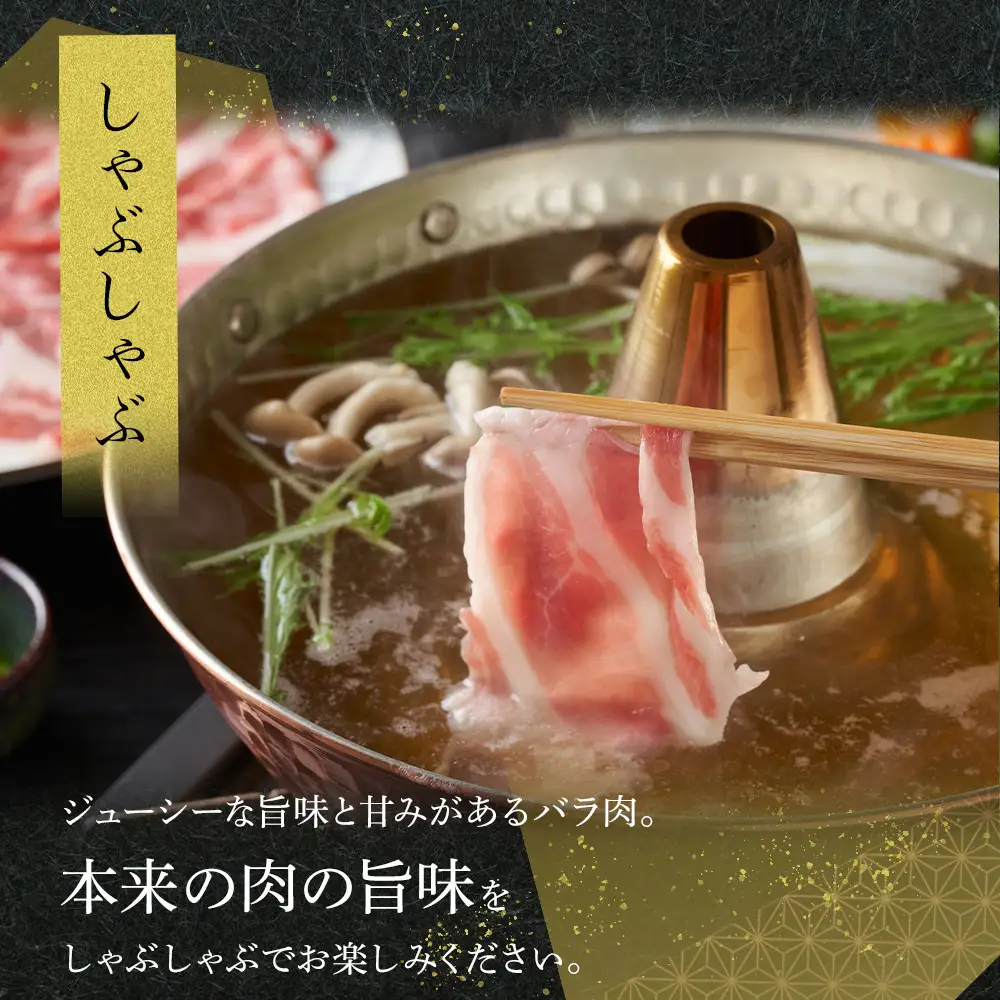 オリーブ豚　バラしゃぶしゃぶ用　2000g | 豚バラ
