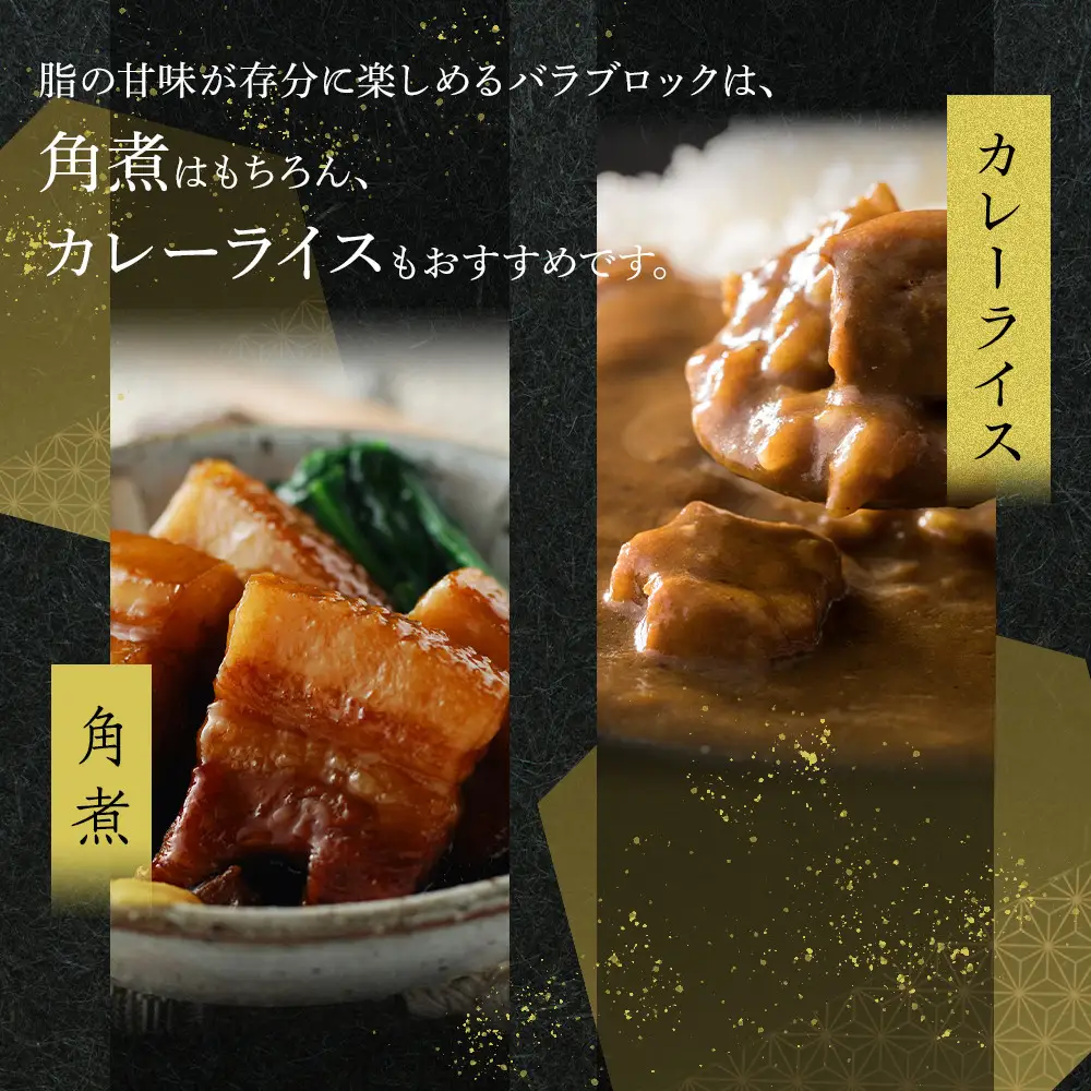 オリーブ豚　バラブロック1500g | 豚バラ