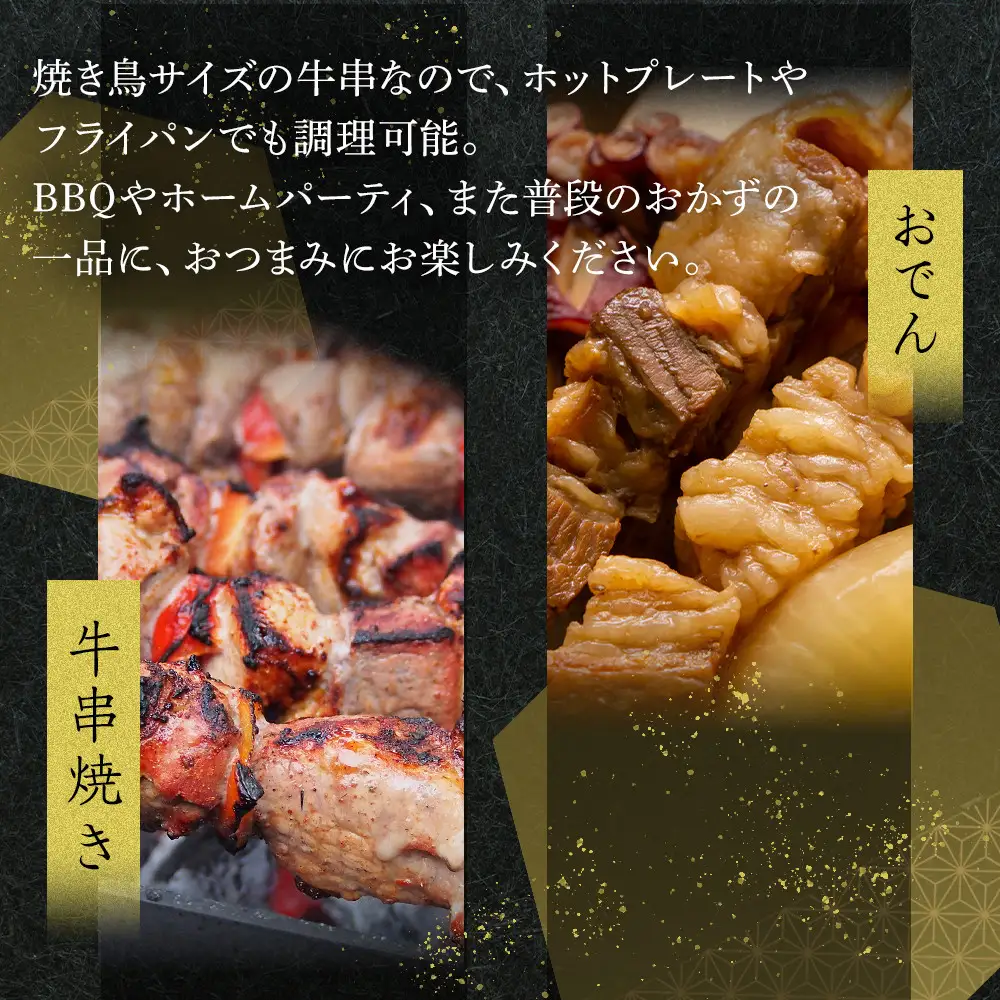 オリーブ牛　牛串　5本セット