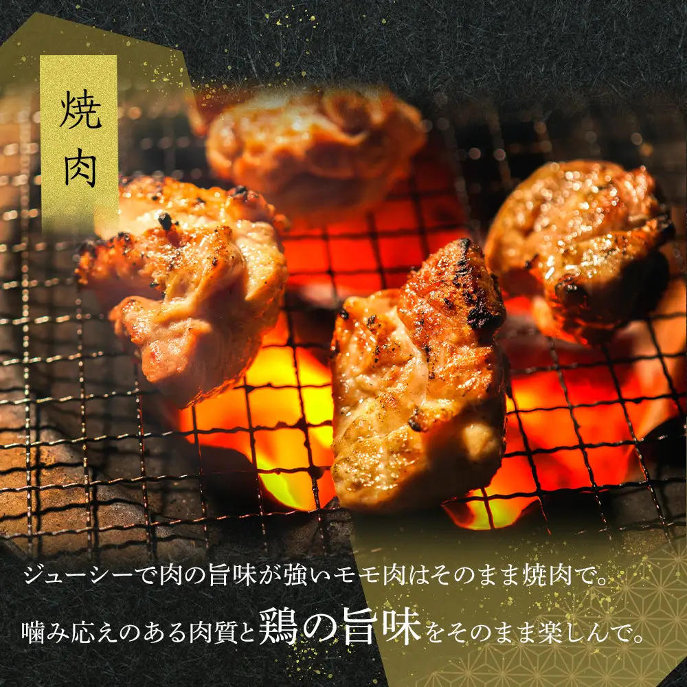 オリーブ地鶏 モモ焼肉用　1800g | 地鶏 モモ肉