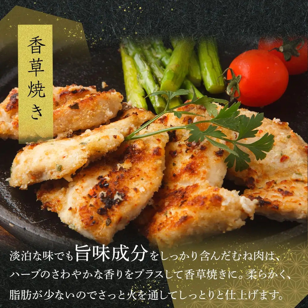 オリーブ地鶏　ムネ焼肉用　1800g | 地鶏 むね肉